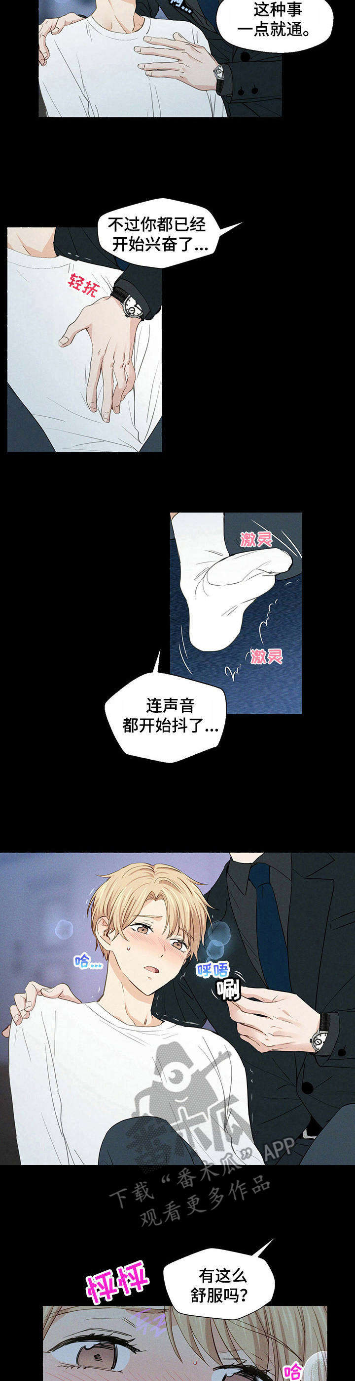 第17话：第17章：随你处置预览分镜