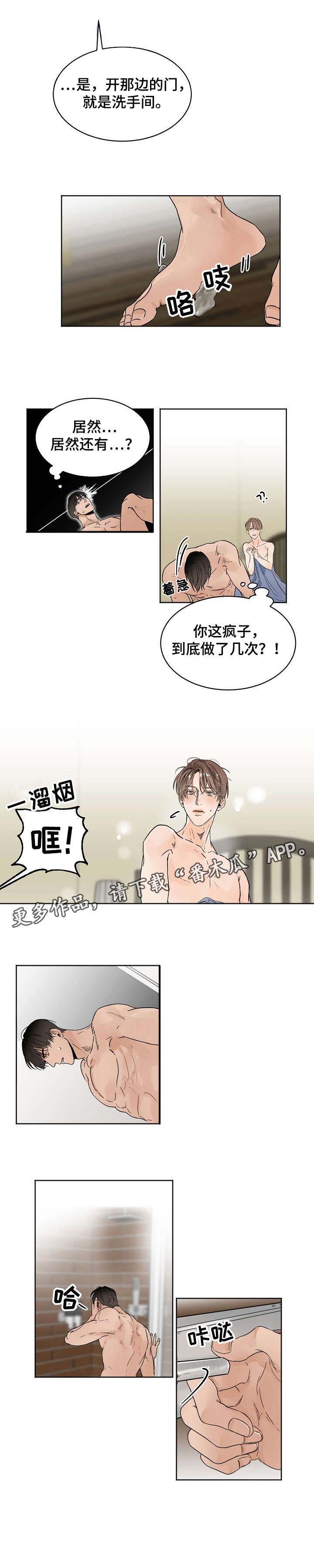 第9话：第9章：断片预览分镜