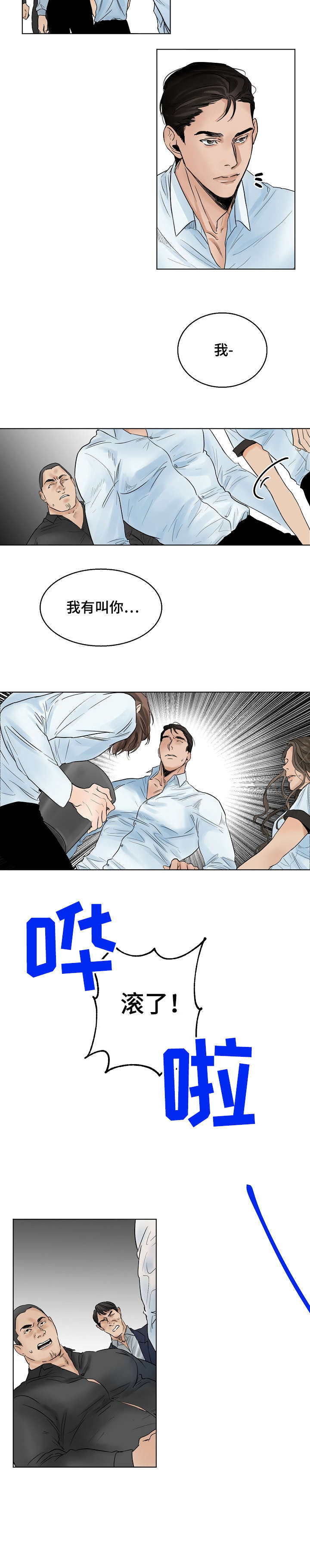 第11话：第11章：污水预览分镜