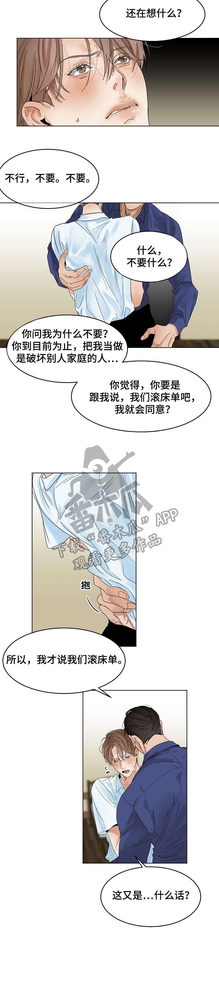 第17话：第17章：洗澡预览分镜