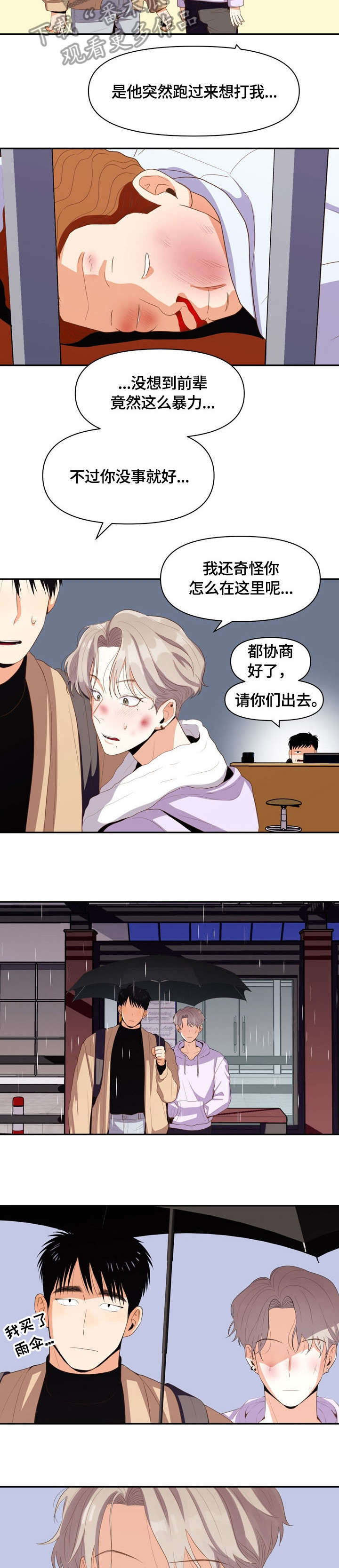 第11话：第11章：跟来预览分镜