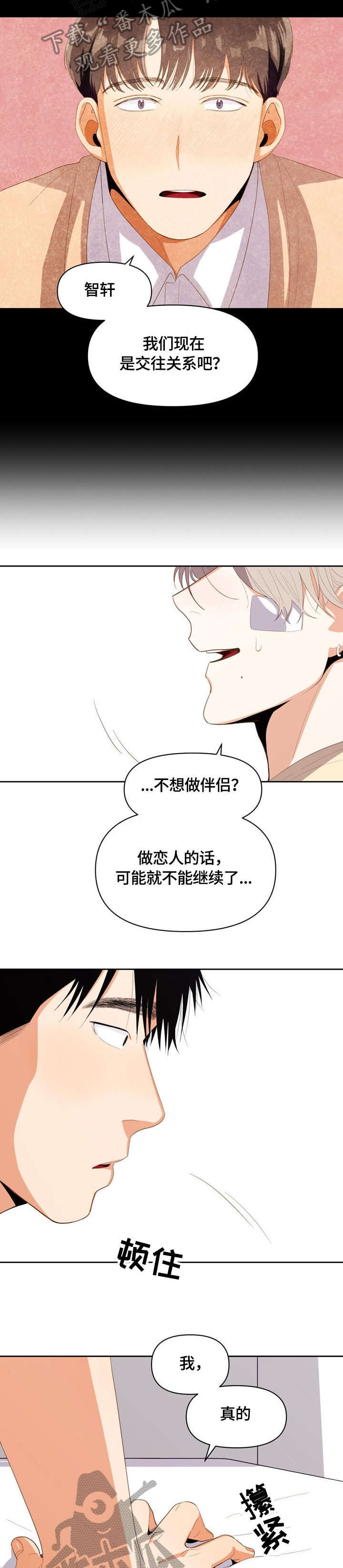 第13话：第13章：放不下预览分镜