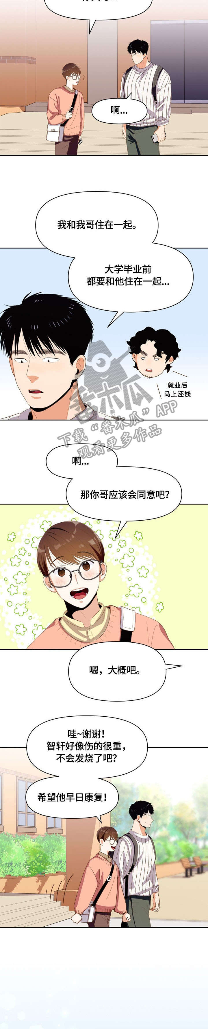 第15话：第15章：是谁预览分镜