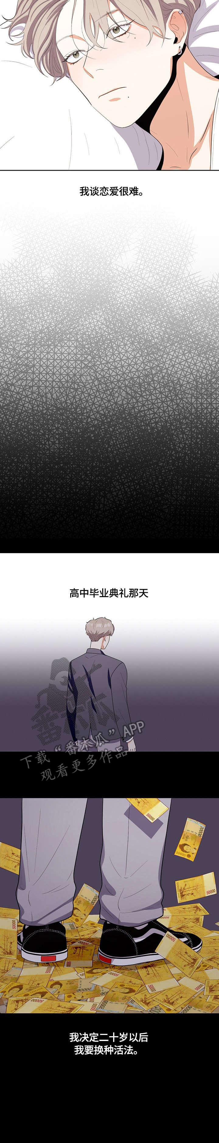 第17话：第17章：陌生预览分镜