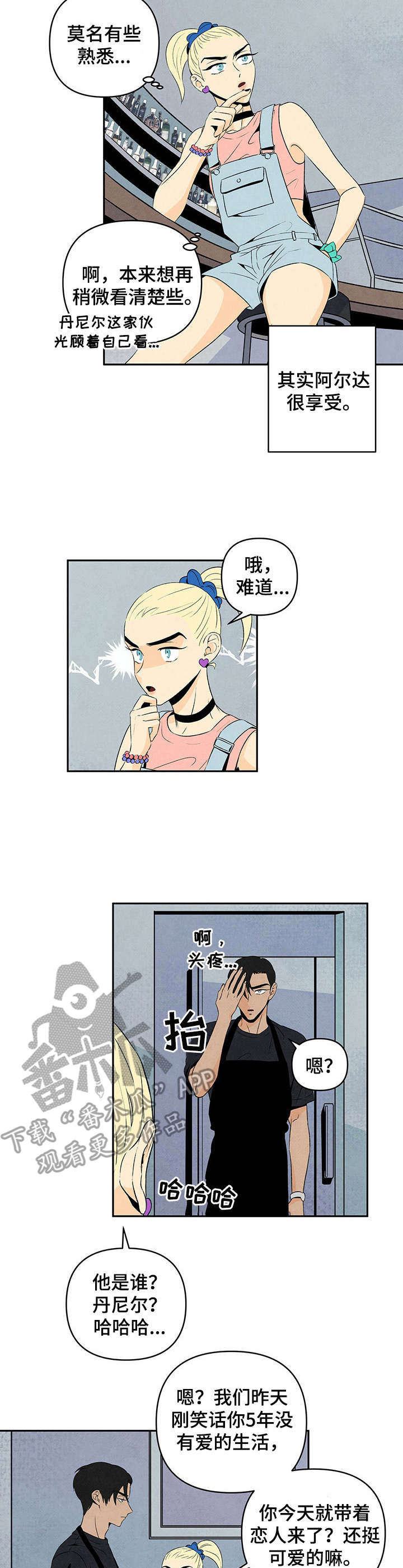 第7话：第7章：凑上来预览分镜