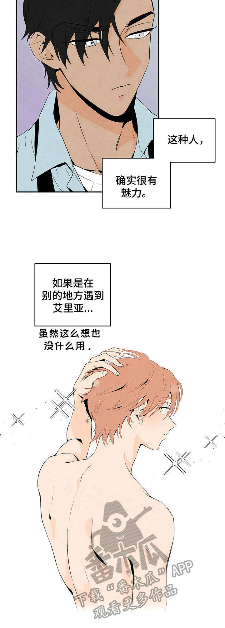 第10话：第10章：利害关系预览分镜
