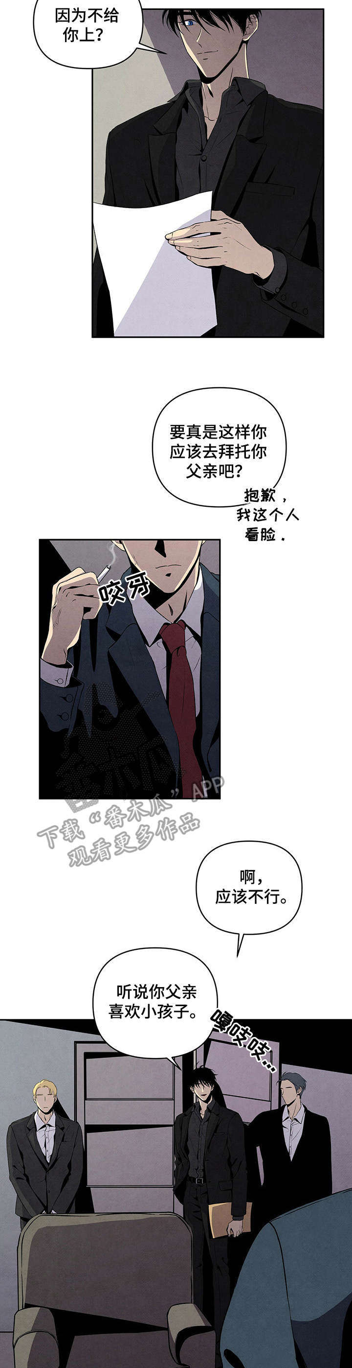 第11话：第11章：野猫预览分镜