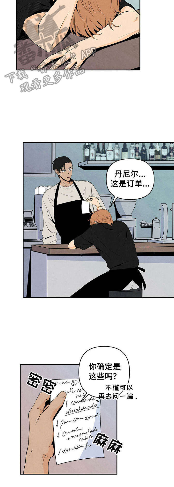 第13话：第13章：闯祸预览分镜
