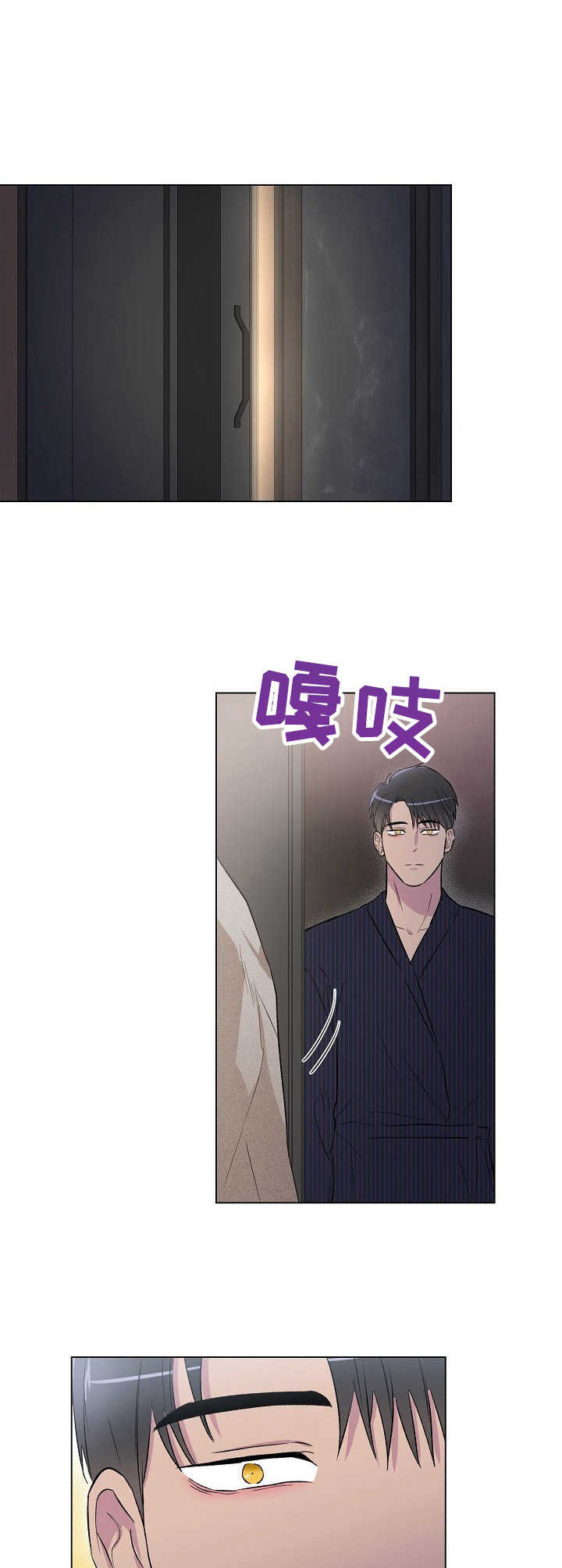 第8话：第8章：互通姓名预览分镜