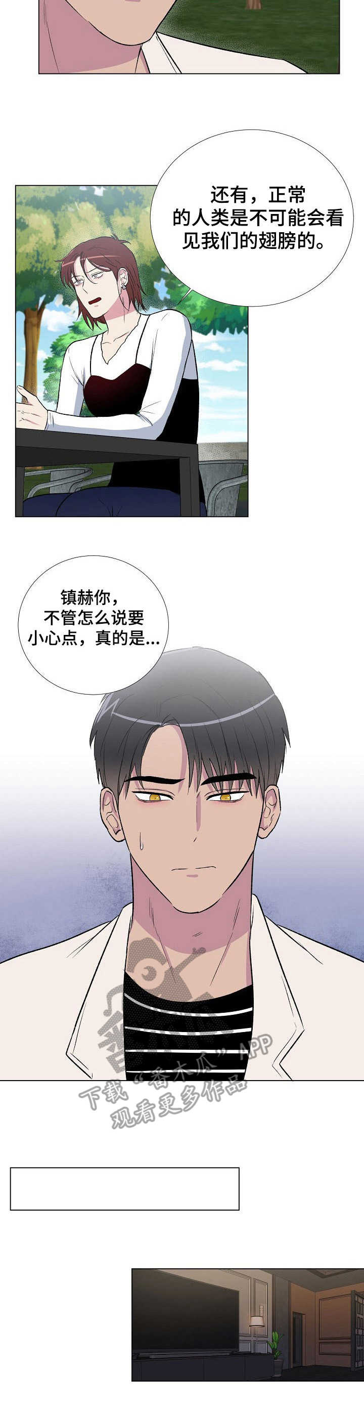 第10话：第10章：好奇预览分镜