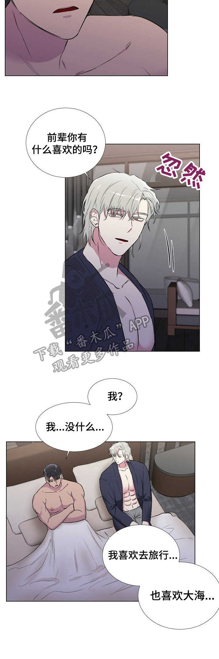 第11话：第11章：刮目相看预览分镜