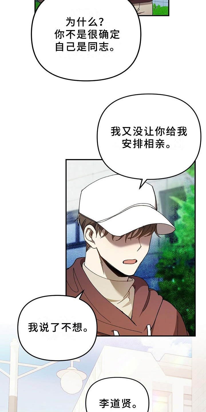 第5话：第5章：白皮肤预览分镜