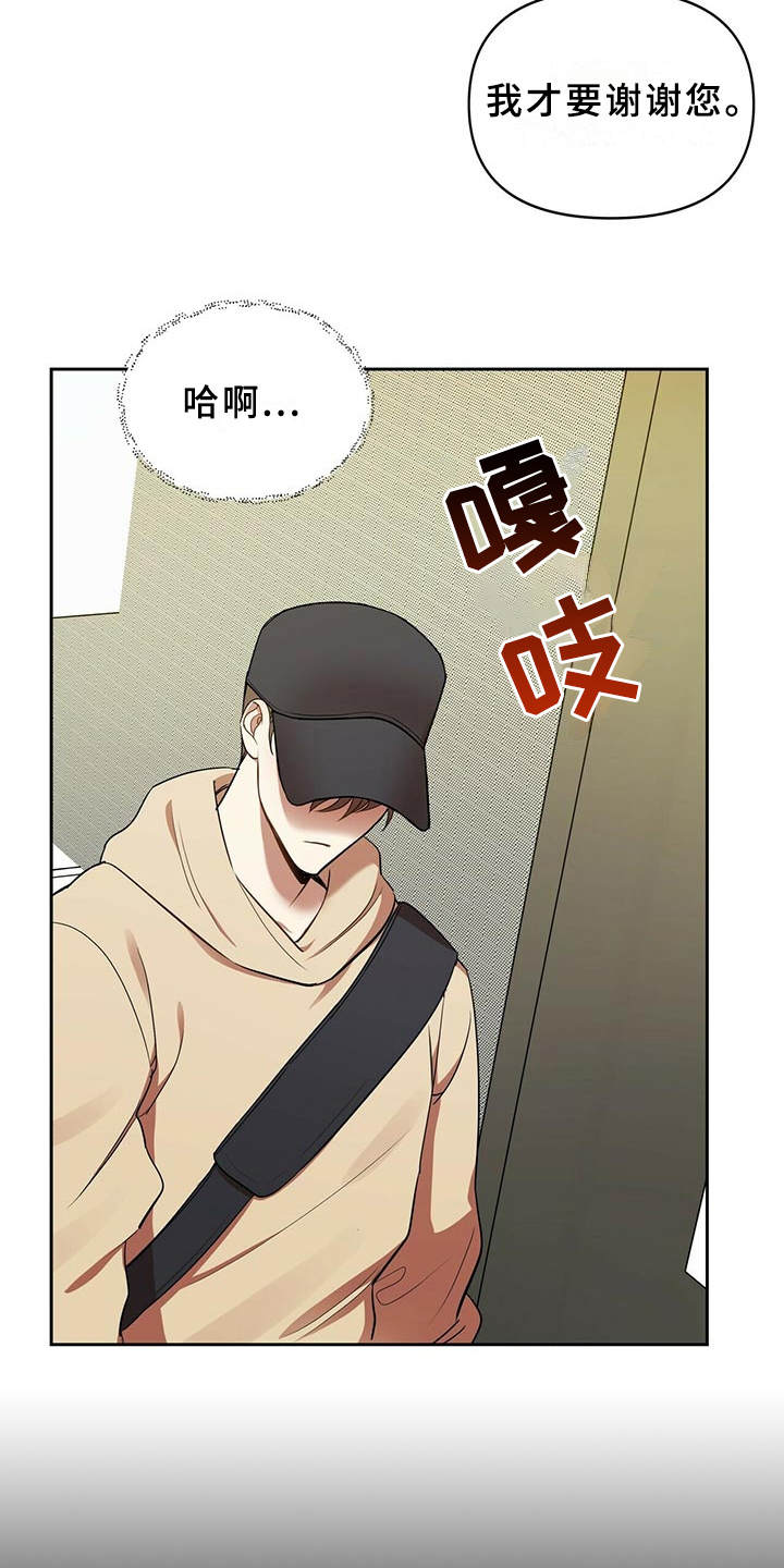 第13话：第13章：原来在这预览分镜