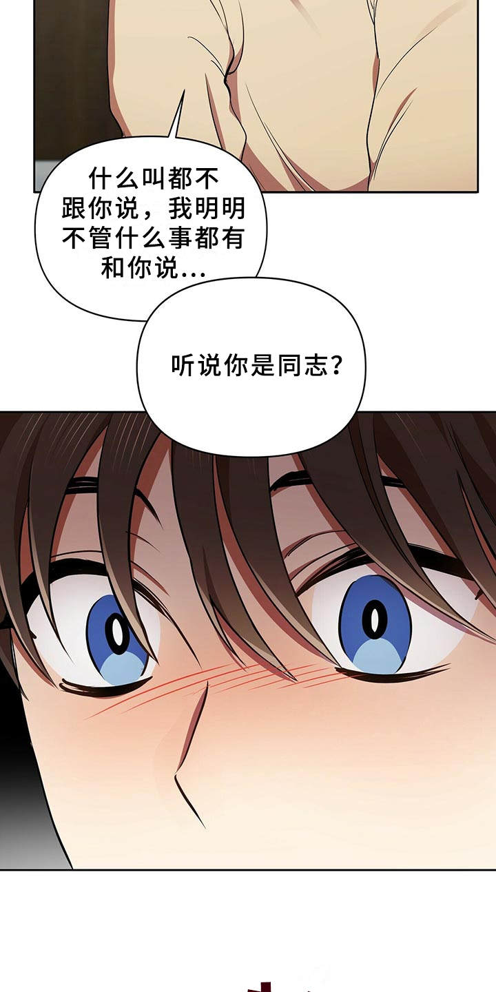 第15话：第15章：我行我素预览分镜