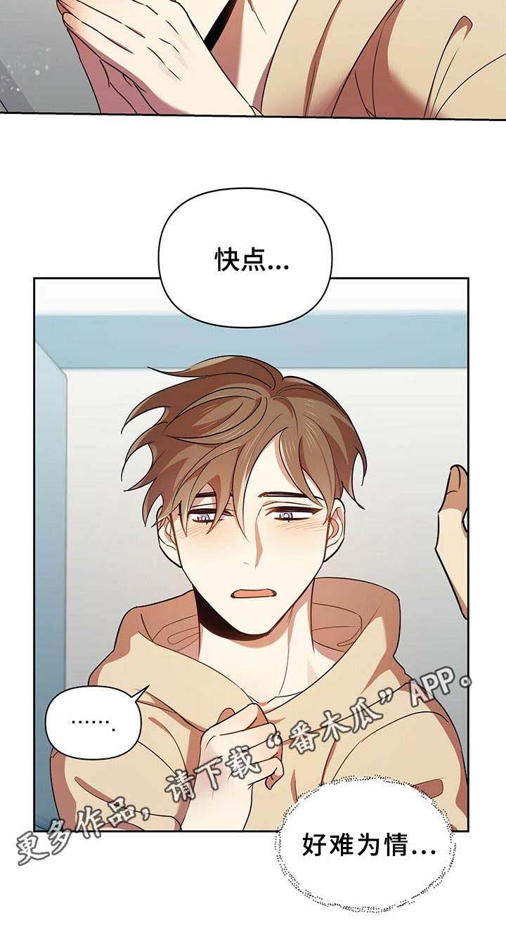第16话：第16章：推开预览分镜