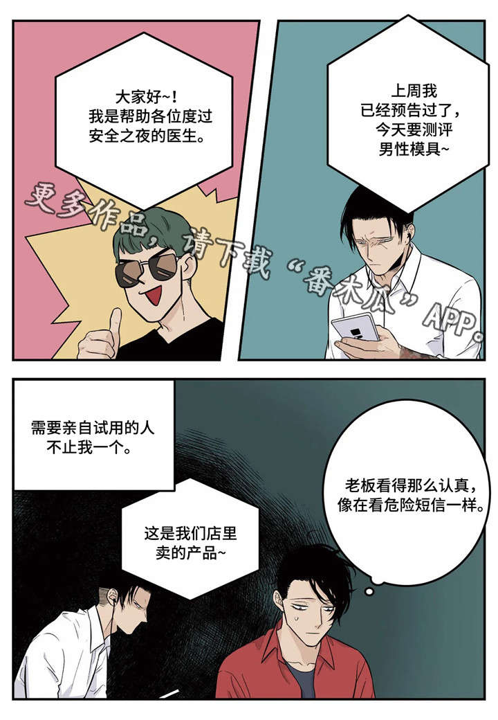 第7话：第7章：试用预览分镜
