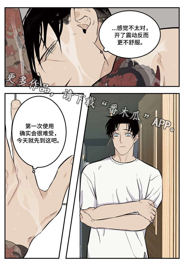 第8话：第8章：我来帮你预览分镜