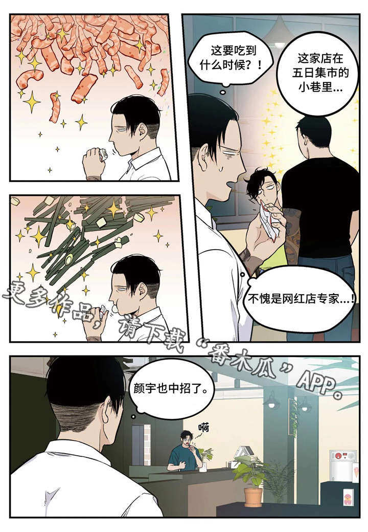 第9话：第9章：中招预览分镜
