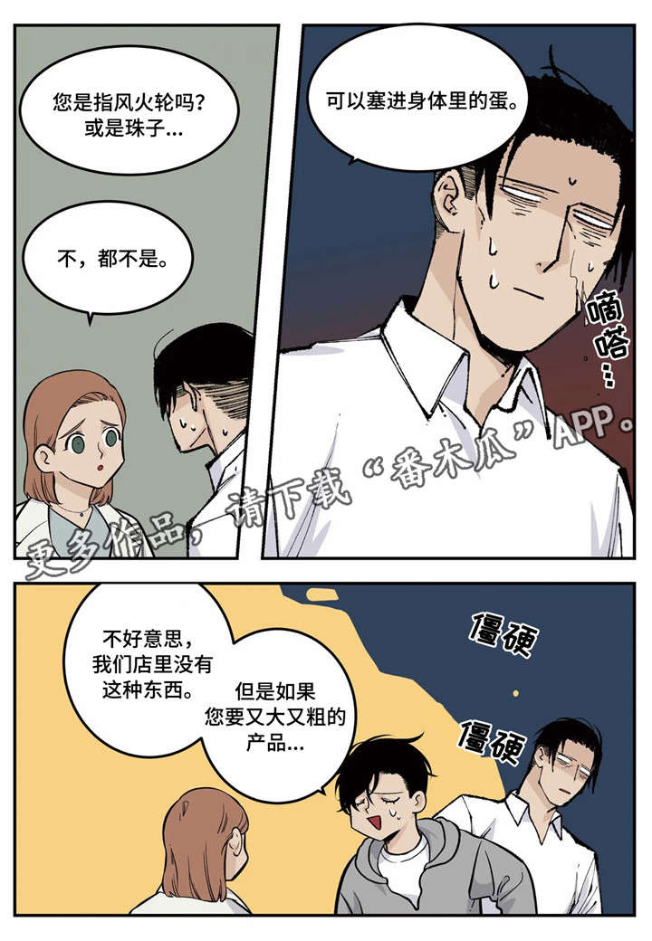 第11话：第11章：难题预览分镜