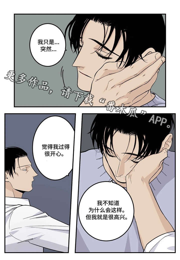 第15话：第15章：你说得对预览分镜