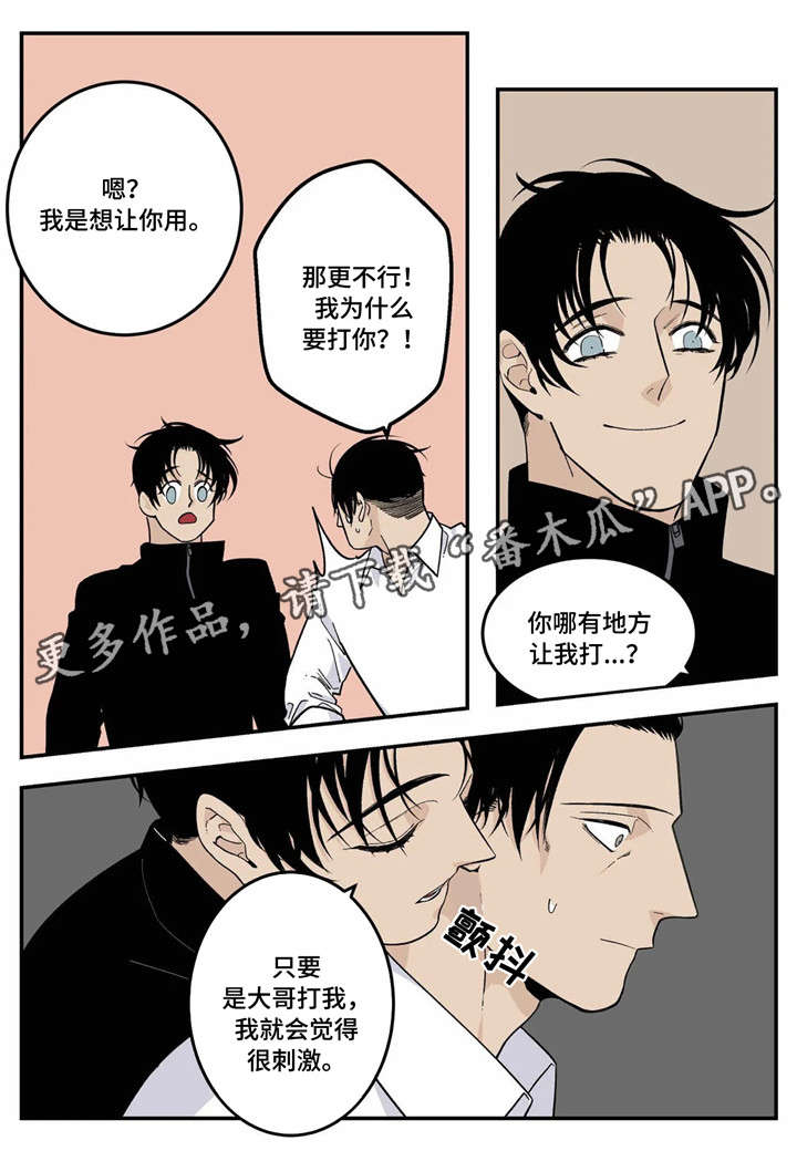 第16话：第16章：不要预览分镜