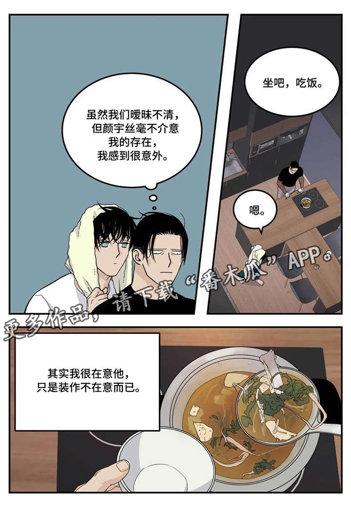 第17话：第17章：暧昧不清预览分镜