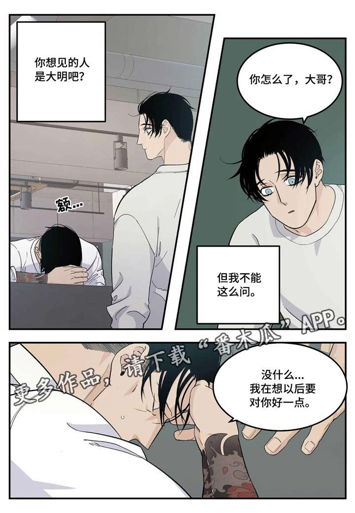 第18话：第18章：较劲预览分镜