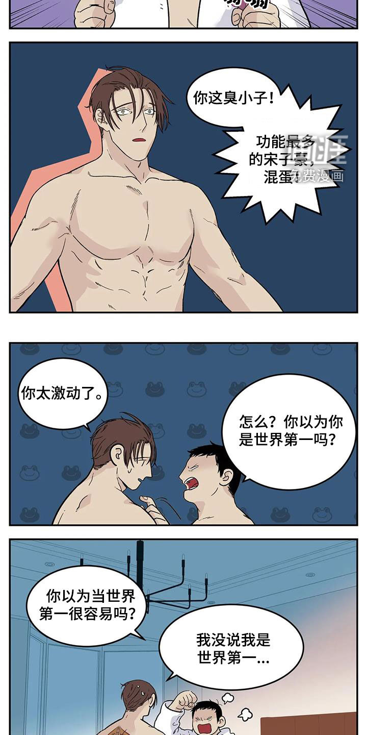 我们结束了