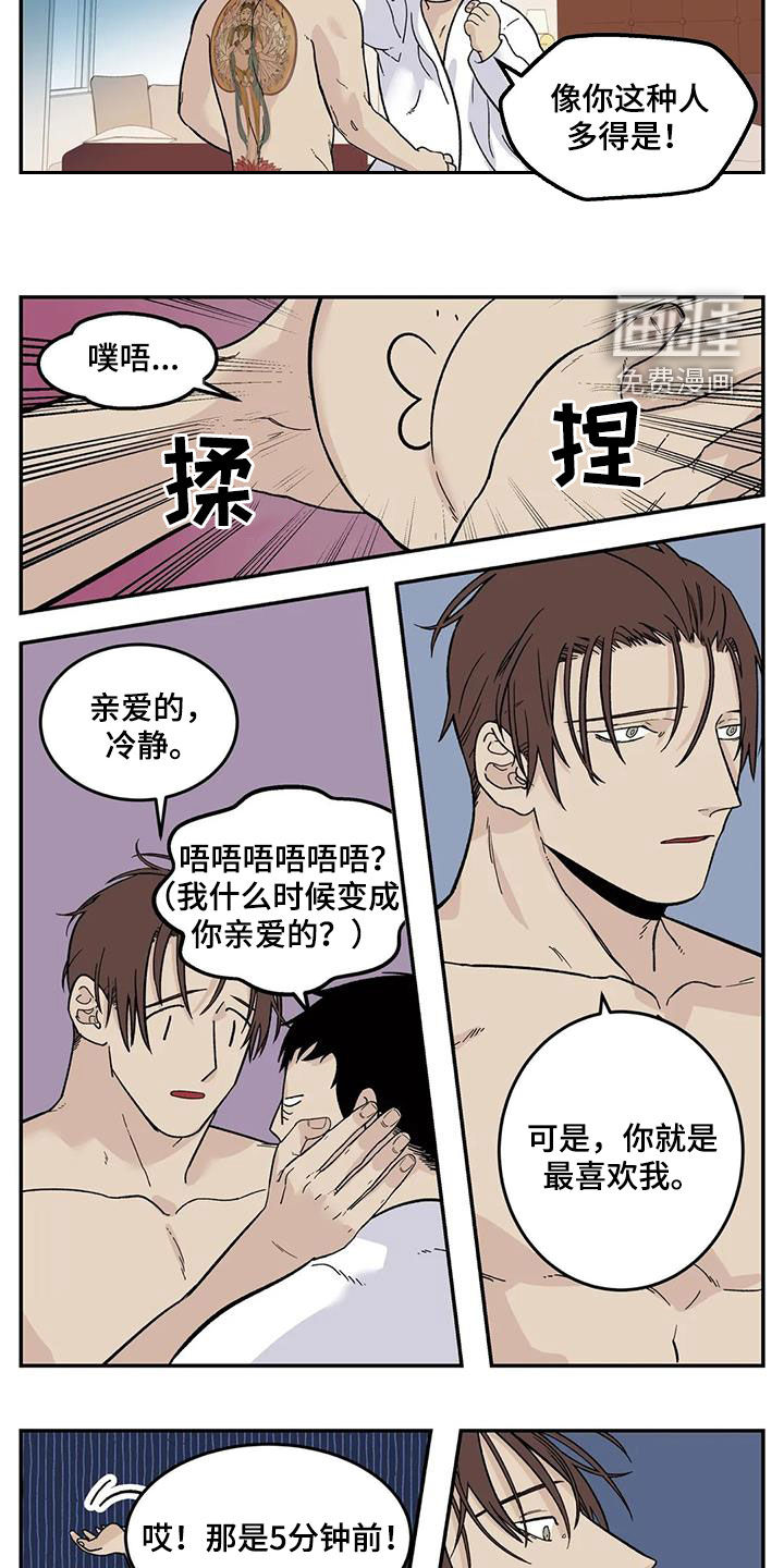 我们结束了
