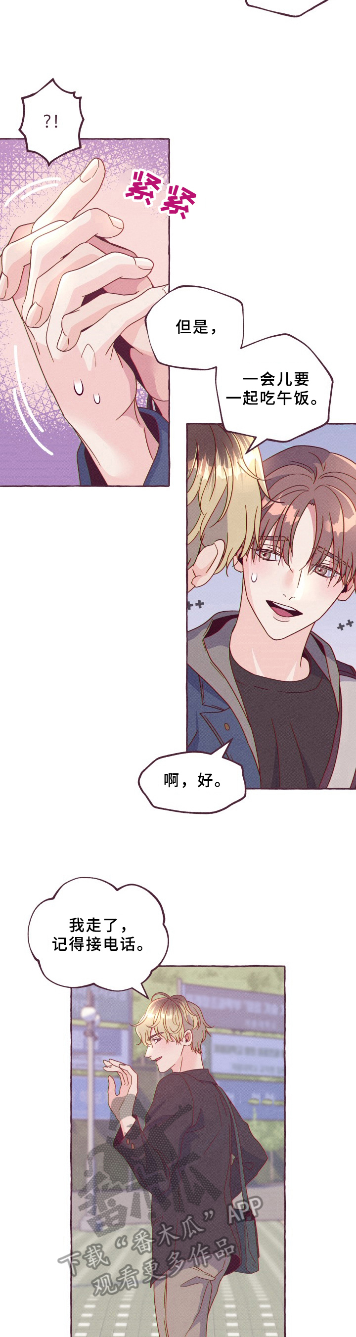 第6话：第6章：冷漠预览分镜