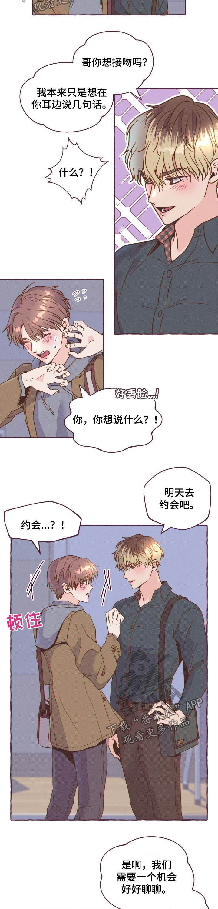 第10话：第10章：真巧啊预览分镜