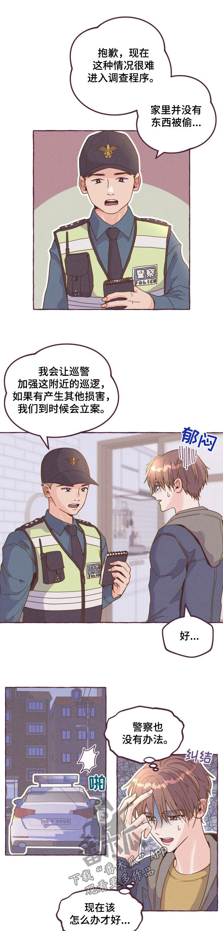 第13话：第13章：失眠预览分镜
