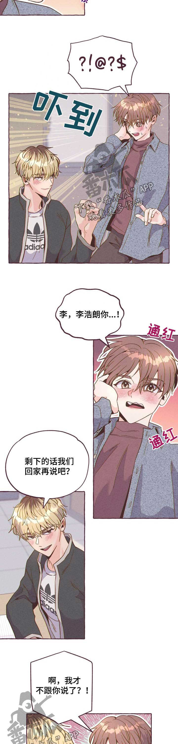第18话：第18章：被拍预览分镜