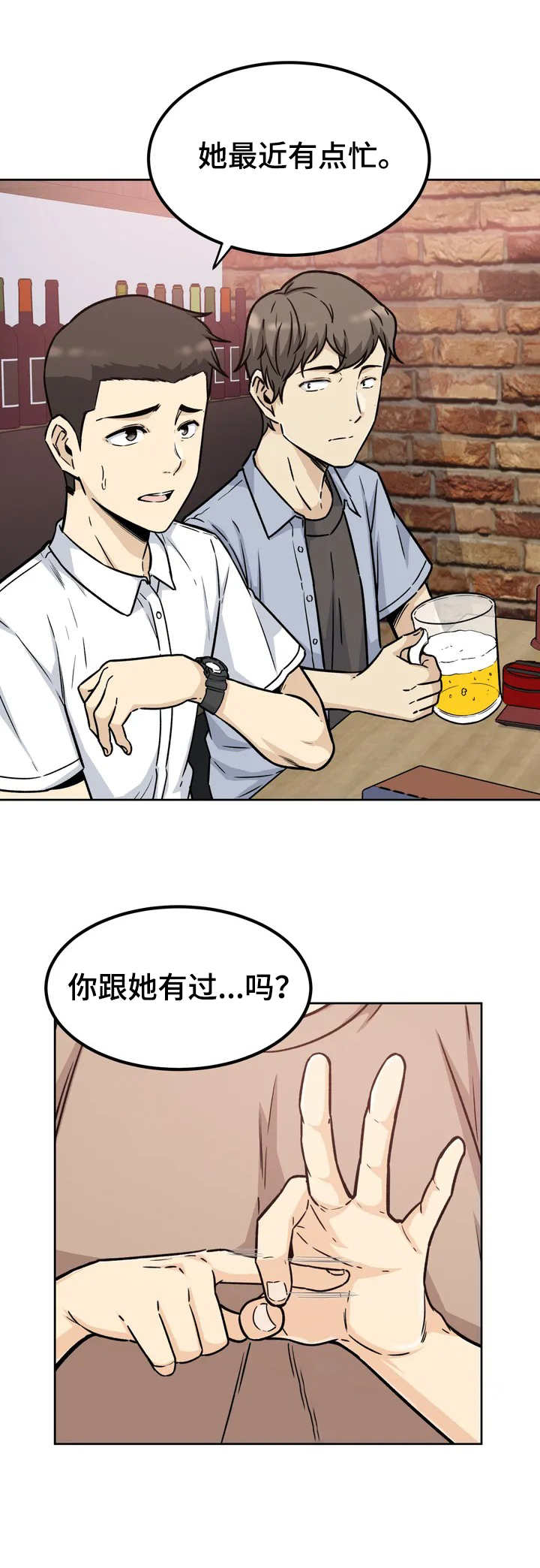 第1话：第1章：女朋友预览分镜