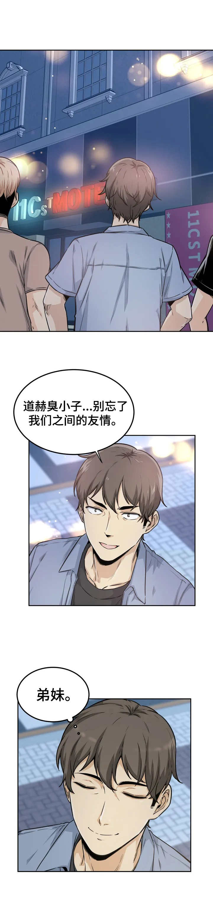 第2话：第2章：旅馆预览分镜