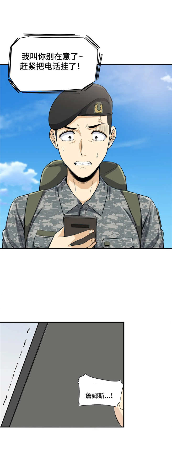 第3话：第3章：劈腿预览分镜
