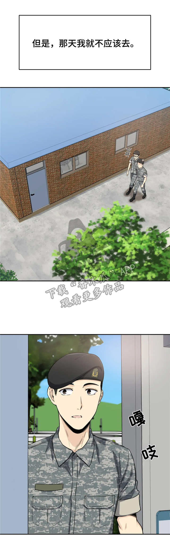 第5话：第5章：探视预览分镜