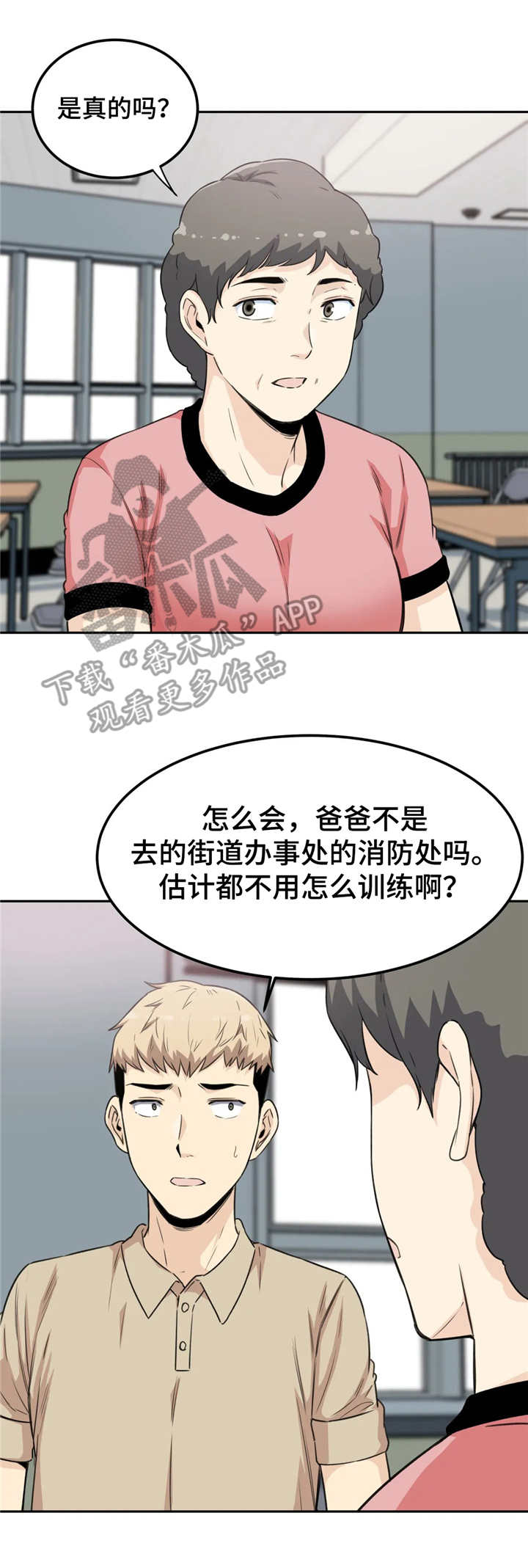 第6话：第6章：好心预览分镜