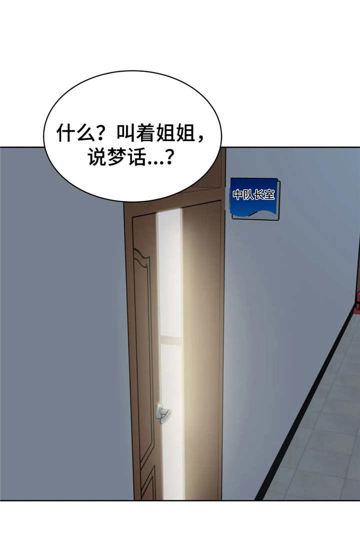 第7话：第7章：做梦预览分镜