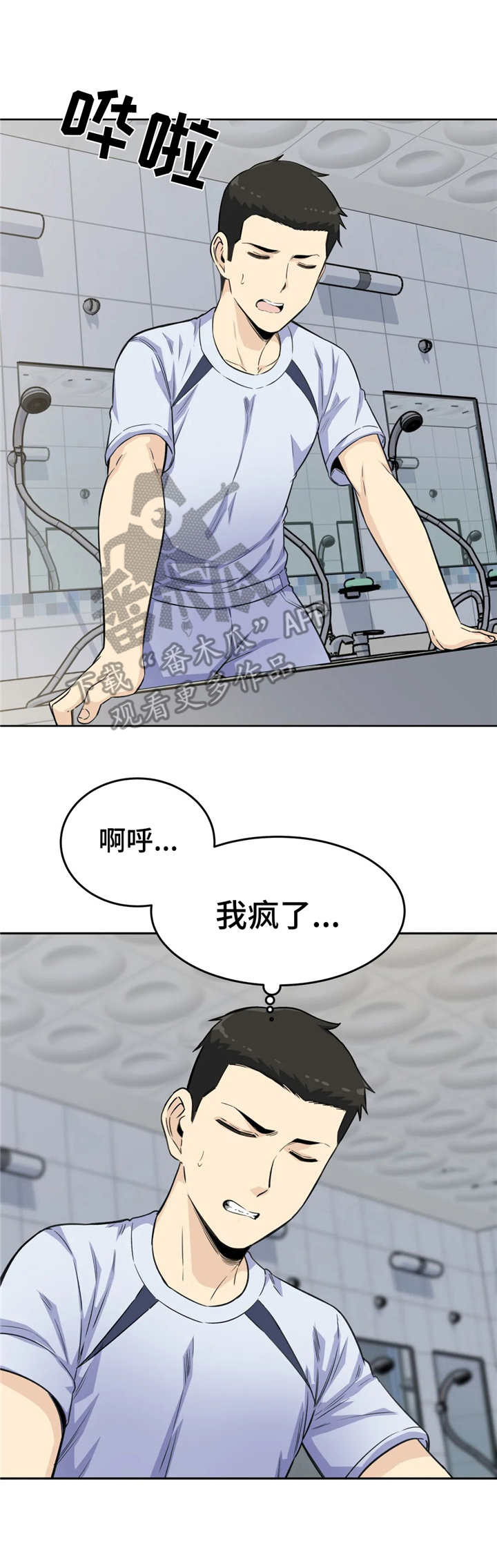 第8话：第8章：自夸预览分镜