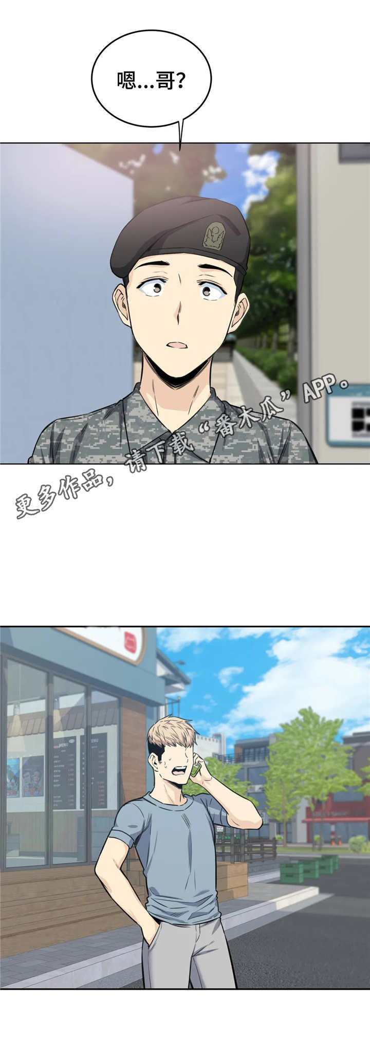 第11话：第11章：再喝一杯预览分镜