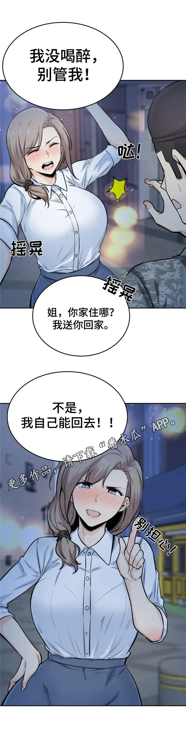 第12话：第12章：走不动预览分镜