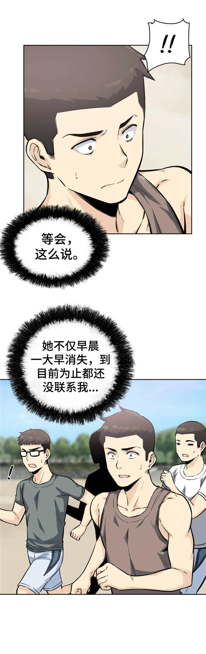 第14话：第14章：出入证预览分镜