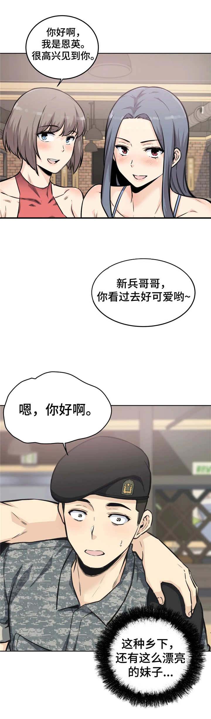 第15话：第15章：介绍预览分镜