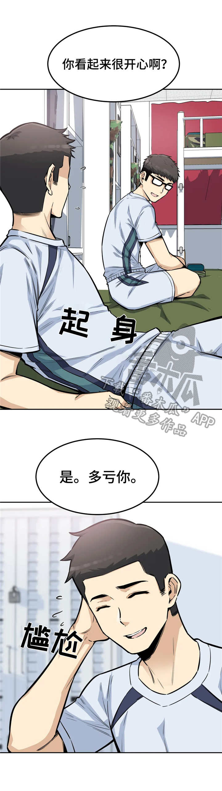 第16话：第16章：骂惨了预览分镜