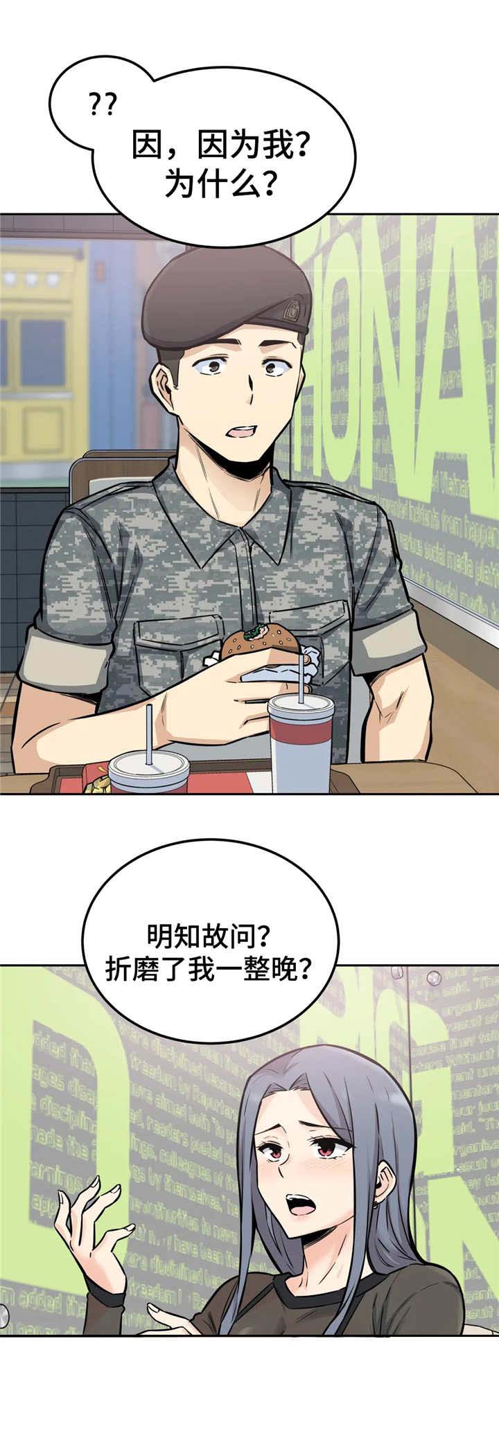 第18话：第18章：着急预览分镜