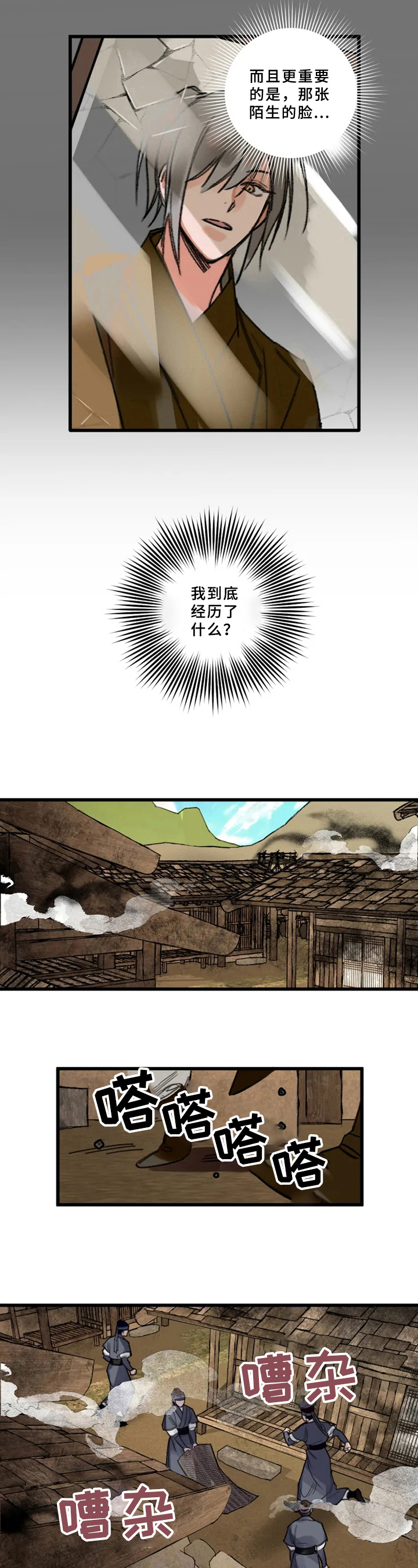 第3话：第3章：命案现场预览分镜