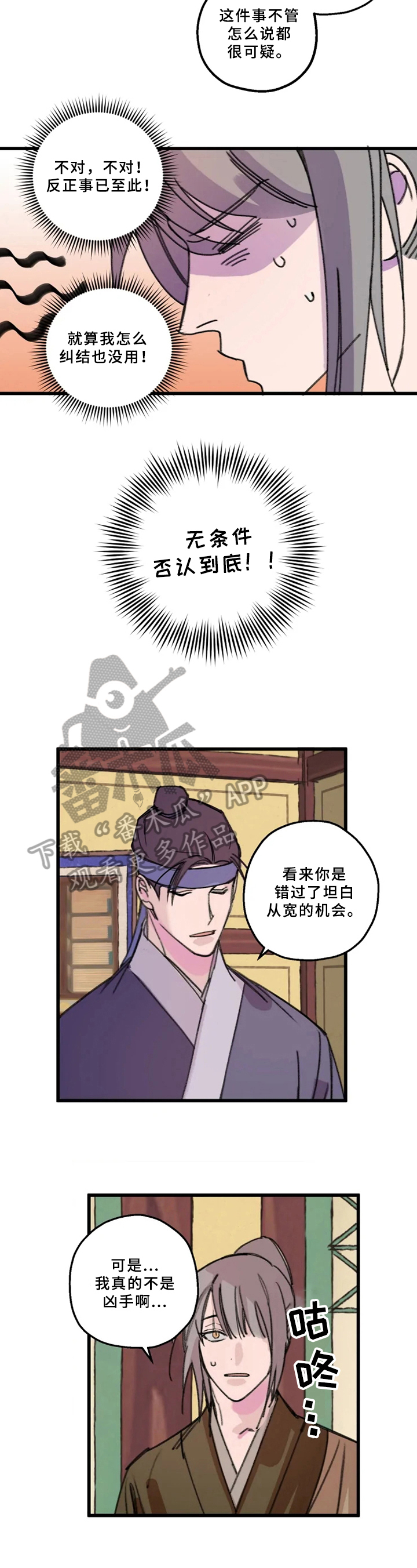 第9话：第9章：否认预览分镜