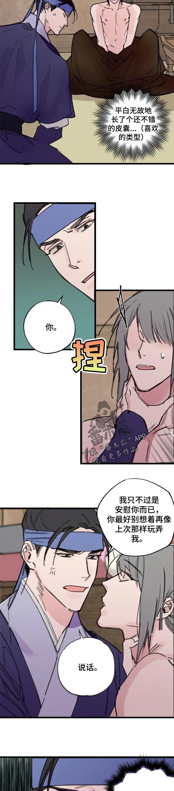 第15话：第15章：越想越头疼预览分镜