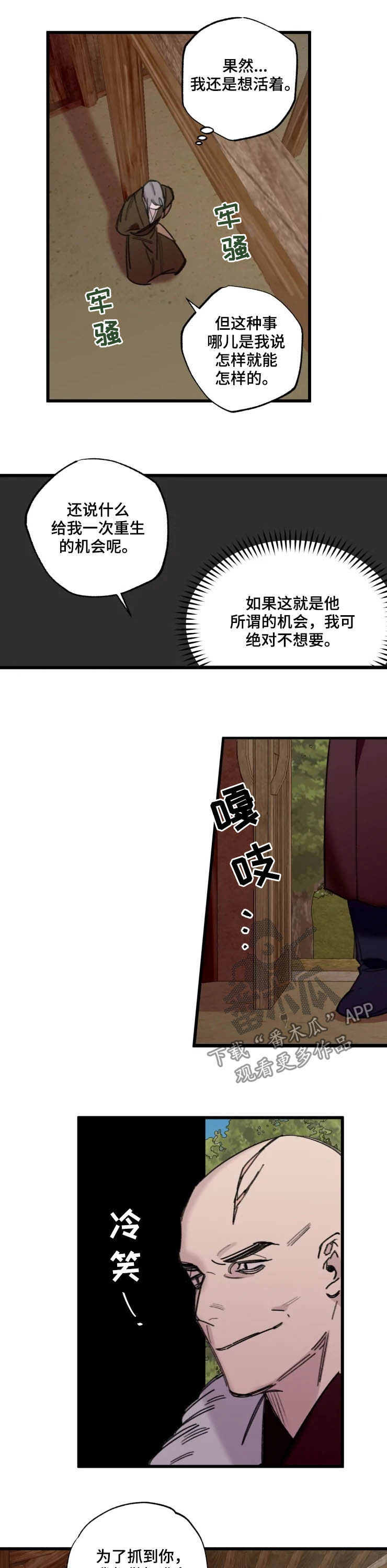 第18话：第18章：我不是阳明预览分镜